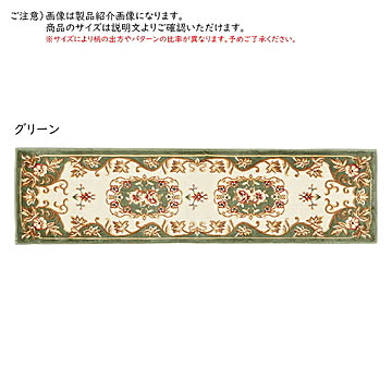 上がりかまち マット メダリオン 30x150cm 萩原