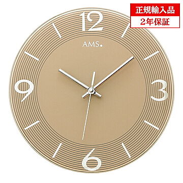 アームス社 AMS 9572 クオーツ 掛け時計 (掛時計) ドイツ製 【正規輸入品】【メーカー保証2年】