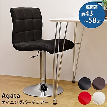 Agata 昇降式ダイニングバーチェア レッド 合成皮革 スチール 360度回転