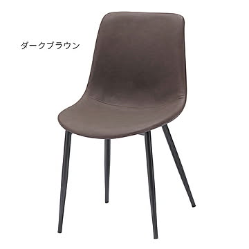 あずま工芸 アルドチェア 組立式 幅455x奥行545x高さ795mm ダークブラウン