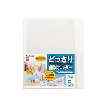 (業務用セット) どっさり個別ホルダーA4・5枚・ホワイト CH-4131W-5【×10セット】