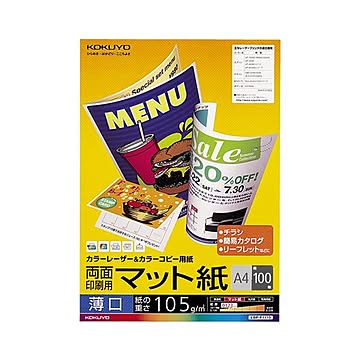 まとめ コクヨカラーレーザー&カラーコピー用紙 両面マット紙 薄口 A4 LBP-F1110 1冊100枚  ×30セット