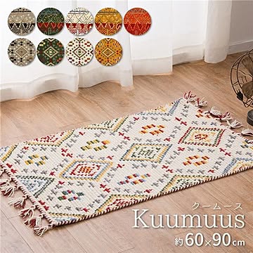 Kuumuus ガンター ウール ラグマット 約60×90cm イエロー