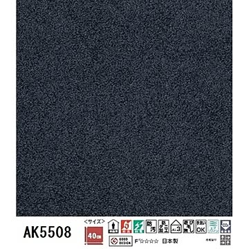 東リ アタック550 タイルカーペット 400mm×400mm 10枚セット AK5508