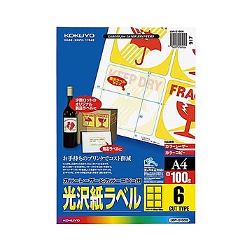 まとめコクヨ カラーレーザー&カラーコピー用光沢紙ラベル A4 6面 90×90mm LBP-G1906 1冊100シート×3セット