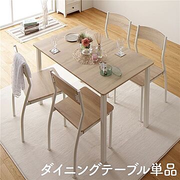 110cm幅 ナチュラル×ホワイト 木製スチールデザイン ダイニングテーブル