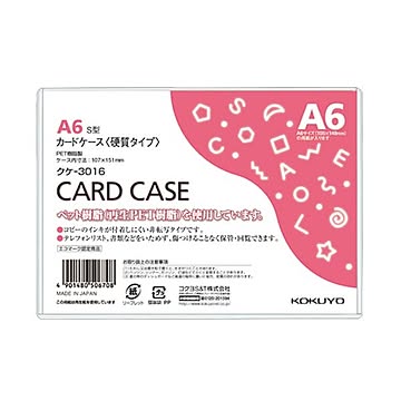 (まとめ) コクヨ カードケース(硬質) A6再生PET 業務用パック クケ-3016 1パック(20枚)  【×10セット】