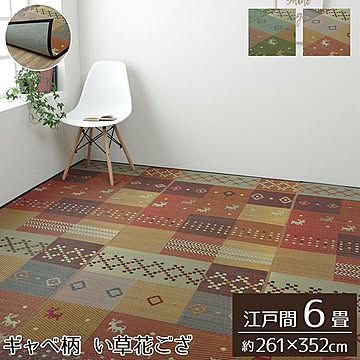 イケヒコ・コーポレーション DXセレナCP 江戸間6畳 レッド