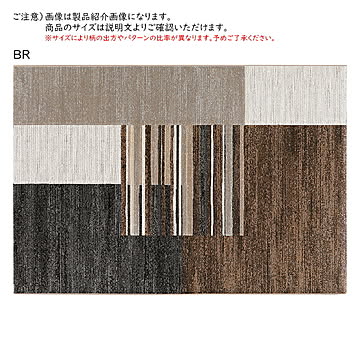 ラグ アルタム ベルギー製 160x230cm プレーベル