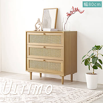 Ultimo (ウルティモ) 天然ラタンのかごめ編みチェスト m13264