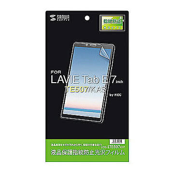 サンワサプライ NEC LAVIE Tab E 7.0型 TE507/KAS用液晶保護指紋防止光沢フィルム LCD-LTE507KFP 管理No. 4969887450352