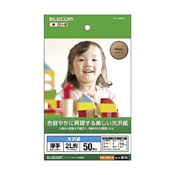 (まとめ)エレコム 光沢紙 美しい光沢紙 EJK-GAN2L50×5セット