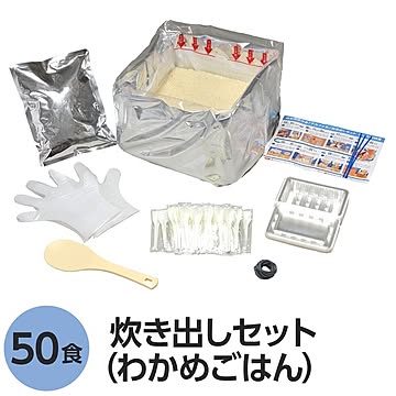 【尾西食品】 アルファ米炊出しセット 【わかめごはん50食分】 常温保存 日本製 〔非常食 保存食 企業備蓄 防災用品〕【代引不可】