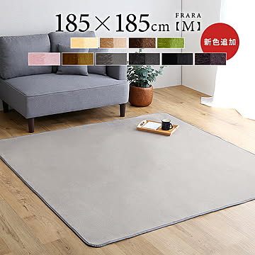 ラグ 洗える 185×185 高密度フランネル マイクロファイバー ラグマット ホットカーペット対応 長方形 四角 ウォッシャブル 滑り止め 北欧 フラーラ グリーン ブラウン モカ イエローベージュ