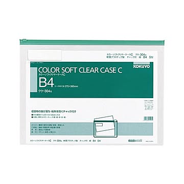 コクヨ カラーソフトクリヤーケースCチャック付きB4ヨコ 緑 クケ-304G 1セット20枚
