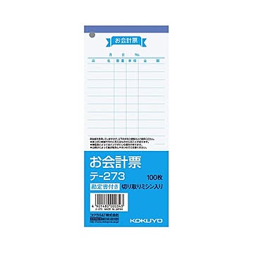 (まとめ) コクヨ お会計票（勘定書付） 177×75mm 100枚 テ-273 1冊  【×100セット】