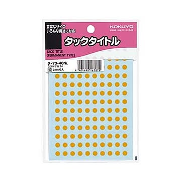 （まとめ）コクヨ タックタイトル 丸ラベル直径5mm 橙 タ-70-40NL 1セット（22100片：2210片×10パック）【×5セット】