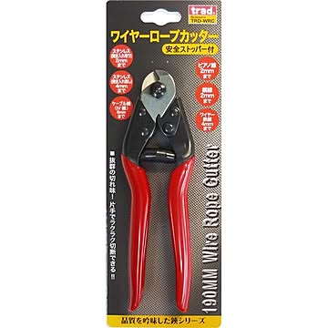 (業務用6個セット) TRAD ワイヤーロープカッター/作業工具 【全長：190mm】 安全ストッパー付き TRD-WRC 〔DIY用品 日曜大工〕