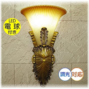 アンティーク・ガレ LED ブラケット照明 白色