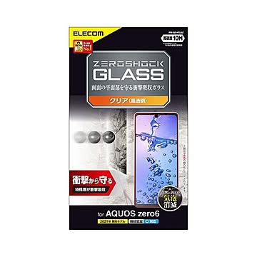 エレコム AQUOS zero6 ガラスフィルム 耐衝撃 ZEROSHOCK ゼロショック 指紋防止 PM-S214FLGZ