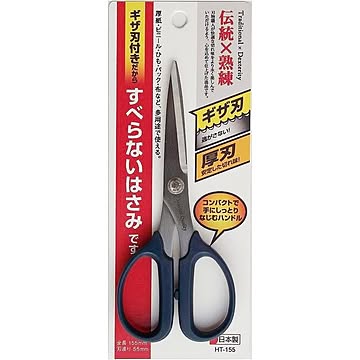 （まとめ）ハートライ クラフトハサミS 【コンパクトタイプ/全長155mm】 ギザ刃付き 日本製 HT-155 〔業務用/家庭用/DIY/日曜大工/手芸〕【×3セット】