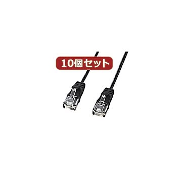10個セットサンワサプライ カテゴリ6準拠極細LANケーブル （ブラック、0.5m） KB-SL6-005BKX10