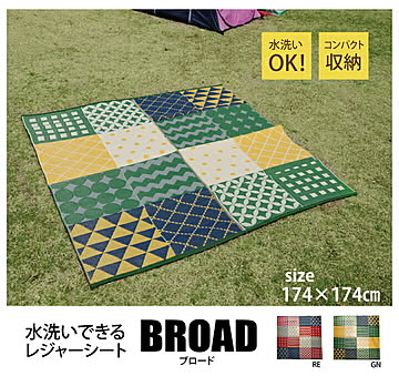 洗えるパッチワーク調ポリプロピレンラグ ブロード 約174×174cm グリーン