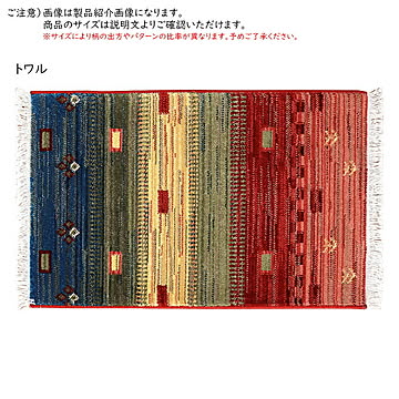 萩原 RAKKAS トワル ウィルトン織り 玄関マット 約60×90cm