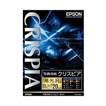 エプソン(EPSON) 写真用紙クリスピア＜高光沢＞ （2L判／20枚） K2L20SCKR