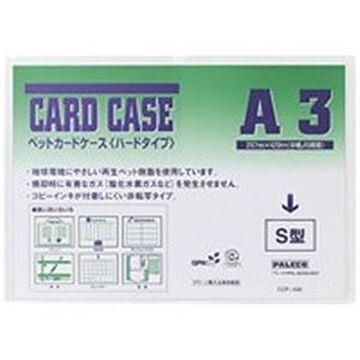 （まとめ）西敬 再生ペットカードケース CCP-A32 A3×20セット