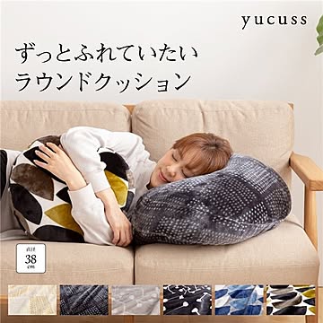 yucuss 北欧風 ラウンドクッション branch柄 直径38cm グレー 洗える 静電気防止 NT