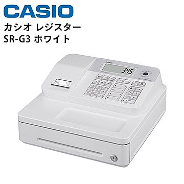 カシオ レジスター SR-G3 Bluetoothレジ ホワイト