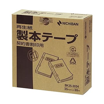 (まとめ) ニチバン 製本テープ＜再生紙＞業務用 契約書割印用 35mm×30m 白 BK35-3034 1巻 【×10セット】