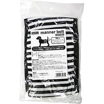 ペットプロジャパン ペットプロ マナーベルト LL ブラック／ボーダーペット用品