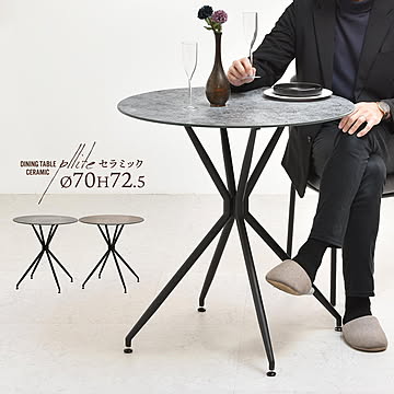 PLLITE　ダイニングテーブル幅70 PLDT0224 セラミックダイニング セラミックテーブル ラウンドテーブル 丸テーブル セラミック天板 1人暮らし 1人用 カップル 2人用 4人用 陶器