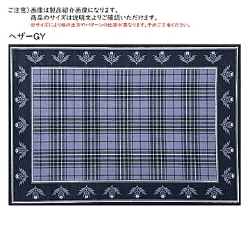 ラグ ティスル UK製 200x250cm プレーベル