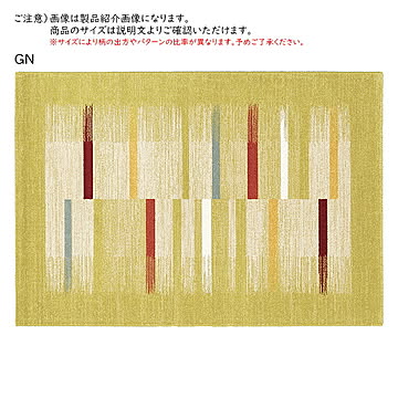 ラグ アクト ベルギー製 200x250cm プレーベル