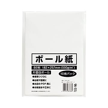 (まとめ) 今村紙工 ボール紙 B5 TTM10-B5 1パック(10枚)  【×100セット】