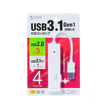 （まとめ） サンワサプライ USB3.1 Gen1+USB2.0 コンボハブ ホワイト 【×3セット】