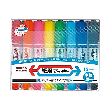 ゼブラ 紙用マッキー 太字+細字 15色 10組【送料無料】