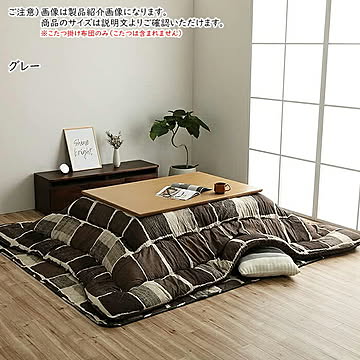 こたつ掛け布団 ムーブ 正方形 MOV205205 205x205cm イケヒコ