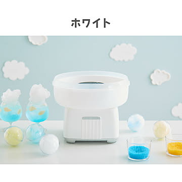 simplus コットンキャンディーメーカー わたあめメーカー お菓子 あめ玉 綿飴 ザラメ コンパクト 上白糖 均一加熱 カバー付き 操作簡単 シンプラス SP-CCM01【メーカー1年保証】