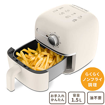 ミニエアフライヤー エアフライヤー ノンフライ ヘルシー お手入れ簡単 1.5L ノンフライで揚げ物調理が可能 油不要 VS-KE28 ベルソス