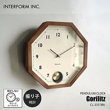 INTERFORM インターフォルムGorilitz ゲルリッツ ウォールクロック 掛時計 CL-3351BN / 掛け時計 振り子時計 ペンデュラムクロック 音がしない スイープムーブメント