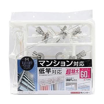東和産業 MS サイドフック角ハンガーピンチ 60個 1セット ×5