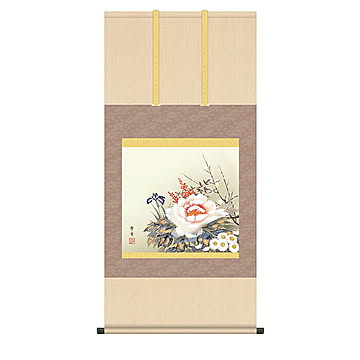 掛け軸 四季花 北山歩生 54.5x115cm 三幸