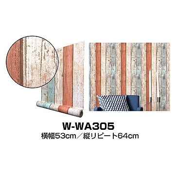 超厚手 2.5m巻 リメイクシート 壁紙シール”premium” ウォールデコシート W-WA305 木目 古木 カラフルペイント風【代引不可】