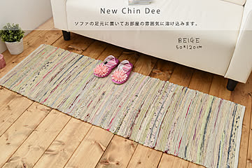 キッチンマット 裂き織り ニューチンディー 50×150cm インド綿100％ 