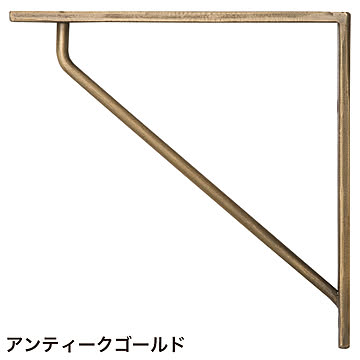 棚受け金具 ブラケットS (pa634122)