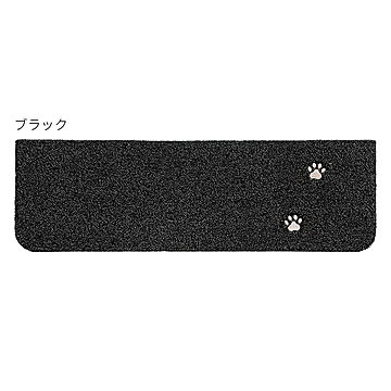 階段マット 同色15枚入 Rugtasu てくてく肉球 22x70cm ラグタス